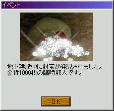 臨時収入