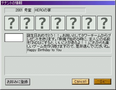 HEROの家