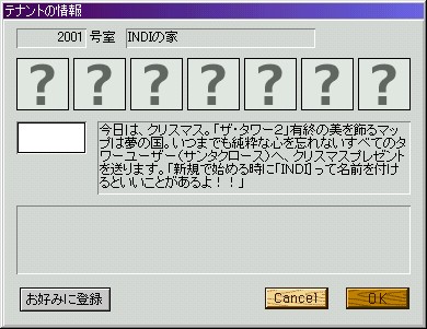 INDIの家