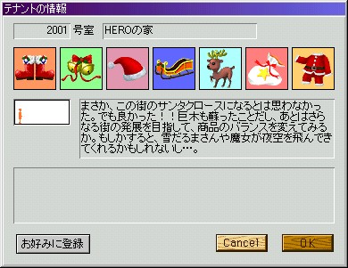 HEROの家