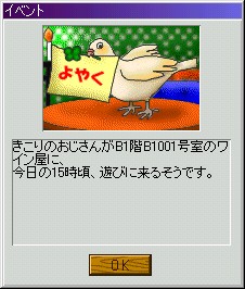 きこりのおじさん予約