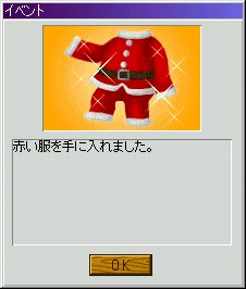 赤い服