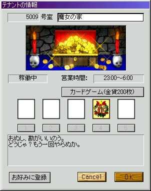 魔女の家