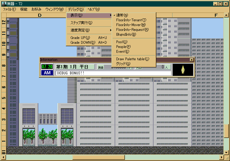 デバッグ - 表示