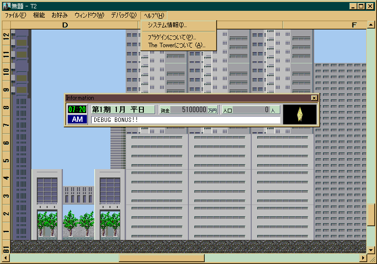 ヘルプ - システム情報