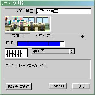 タワー開発室7