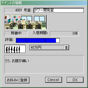 タワー開発室13
