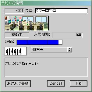タワー開発室15