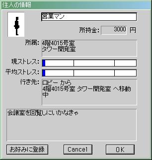 社員2