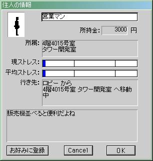 社員6
