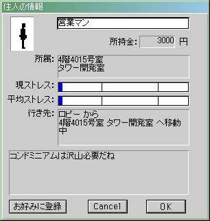 社員11