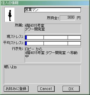 社員12