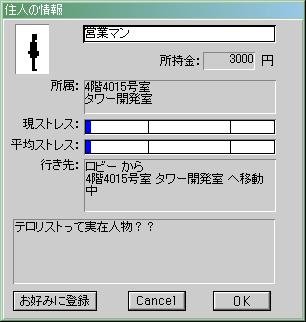 社員14
