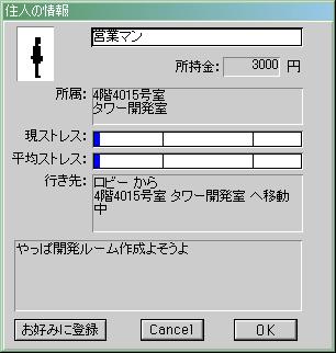 社員15