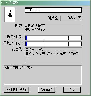 社員16