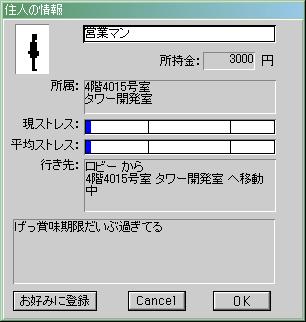 社員20