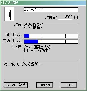 社員28
