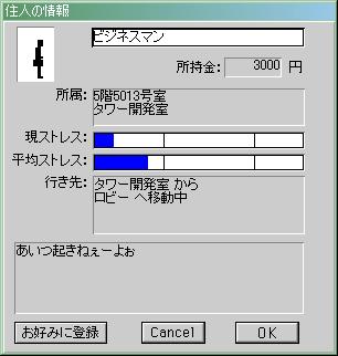 社員32