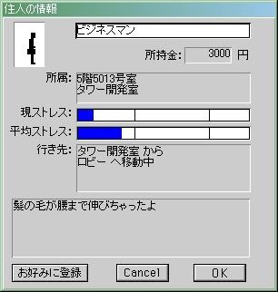 社員38