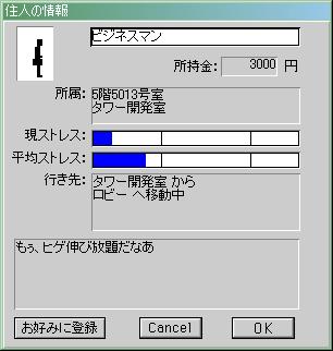 社員42