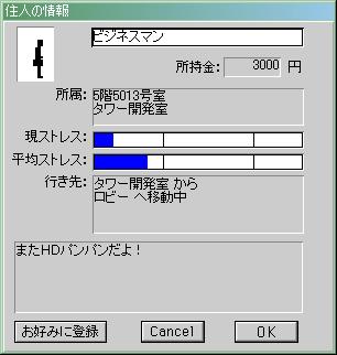 社員43