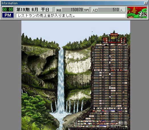 The Tower II 東京タワー なにわビル王伝説 華厳の滝 アップデーター なにわビル王伝説