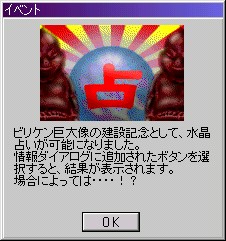 ビリケンイベント1