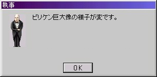 ビリケンイベント2