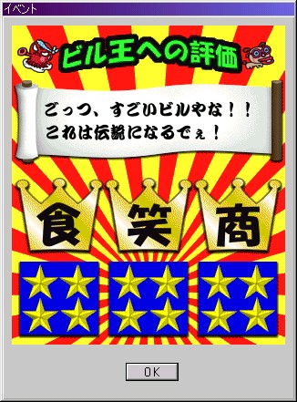 評価