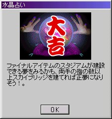 ビリケン大吉