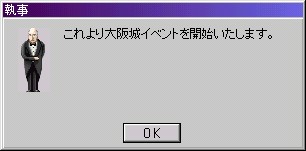 大阪城イベント開始